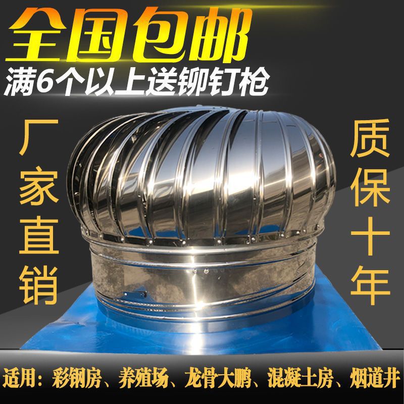 304不锈钢无动力风帽风球屋顶通风器屋顶风机换气屋顶自动排风扇