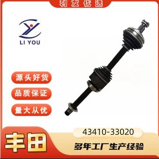 43410-33020 Right front drive shaft assembly is suitable for Toyota Camry CAMRY (JPP/SED)