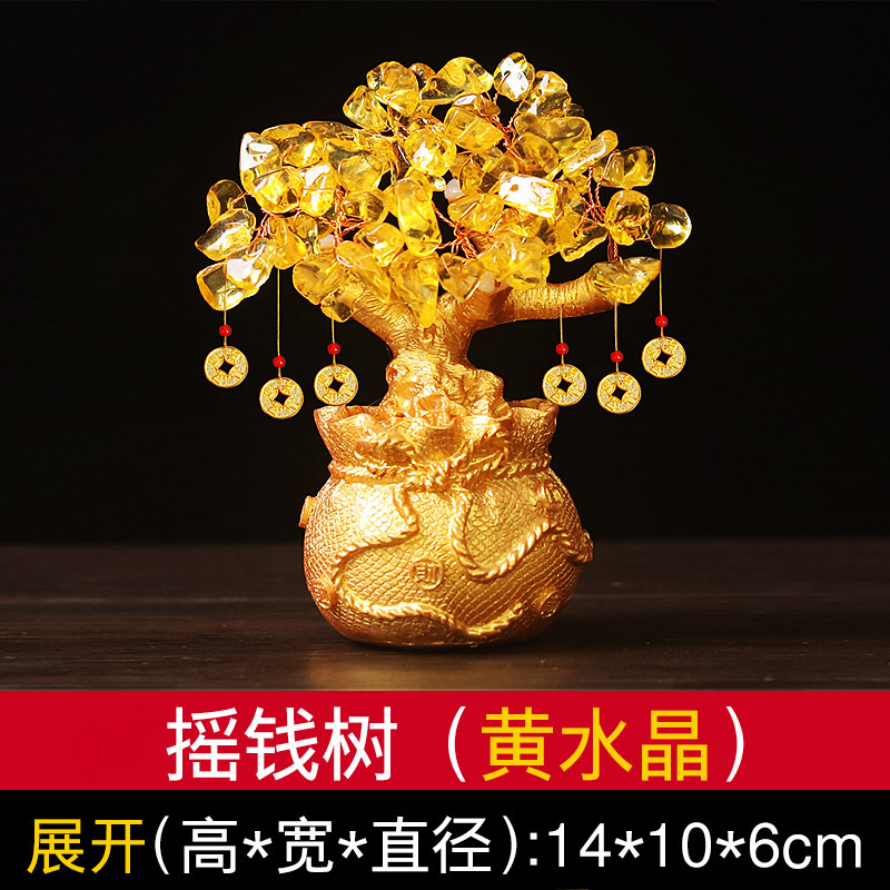 黄水晶摇钱发财树招财摆件酒柜装饰家居客厅乔迁新年新居开业礼品|undefined