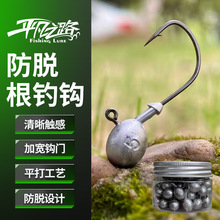 路亚根钓钩加强微物根钓刺鱼根钓钩细条防脱饵设计黑坑鲈鱼鳜鱼钩