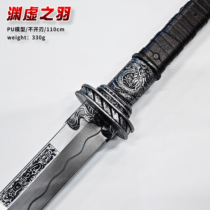 中国古代名剑 明末 渊虚之羽PU  110cm   COS道具  仿真道具摆件|undefined