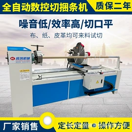 缝前设备;裁断机;包装辅助设备