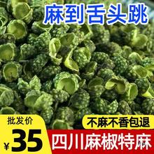 青花椒麻椒粒非藤椒麻香食用四川产重庆好花椒包邮500克