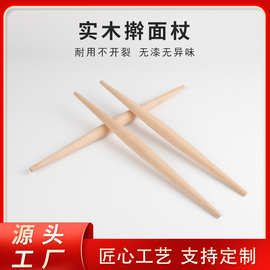 两头尖擀面杖捍饺子皮专用实木杆面棒大号家用赶面棍烘焙小杠面杖