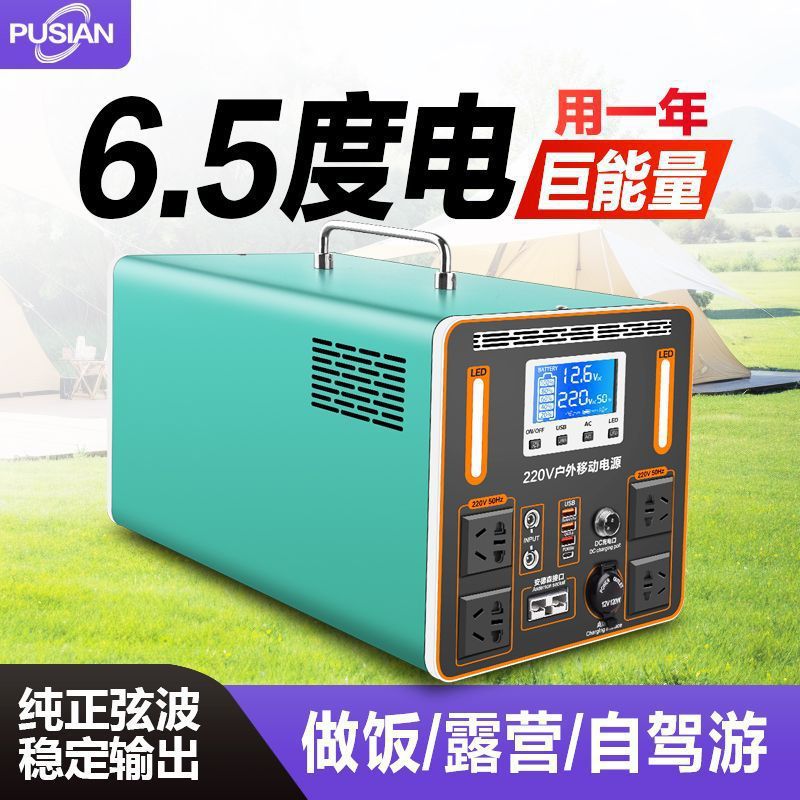 户外电源移动220v便携蓄电池超大容量露营车载储能家用应急备用
