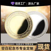空白纪念币定制logo金属币激光刻字硬币金银铜币纪念章定做批发