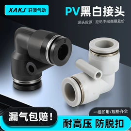 气动接头;气动软管;PA管