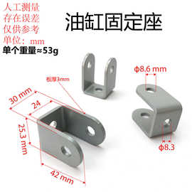 U型板金托架健身器材配件钣金运动器材椭圆车固定板油缸固定架