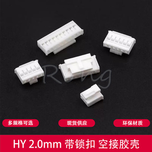 HY2.0mm�g�� ���^���� 2mm���i�ۿս��z���⚤ 2P3P4P5P6P7P8P10p