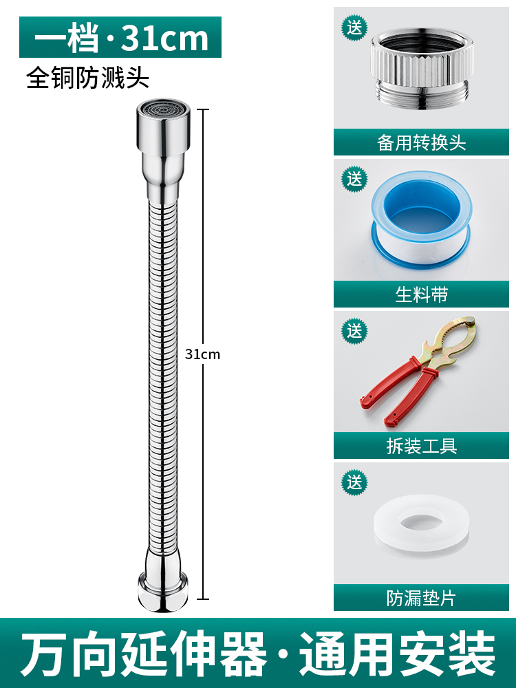 Waterproof long universal faucet extender, mop