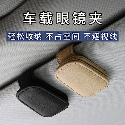 Car Interior Decoration, Car Glasses Clip/Bill Clip