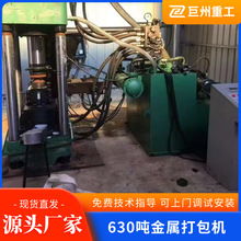 生铁屑压块成型机 金属粉末回炉料压块机 四柱金属屑生铁屑压饼机