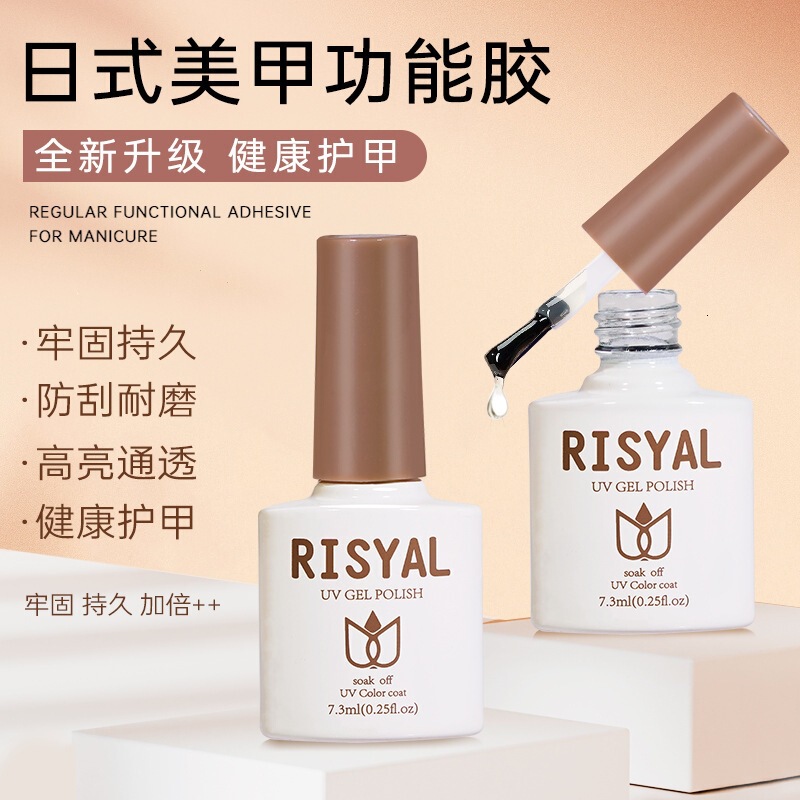 RISYAL nail art functional gel 7.3ml, a strengthening, matte top coat, base coat, and anti-smudge gel for nail polish