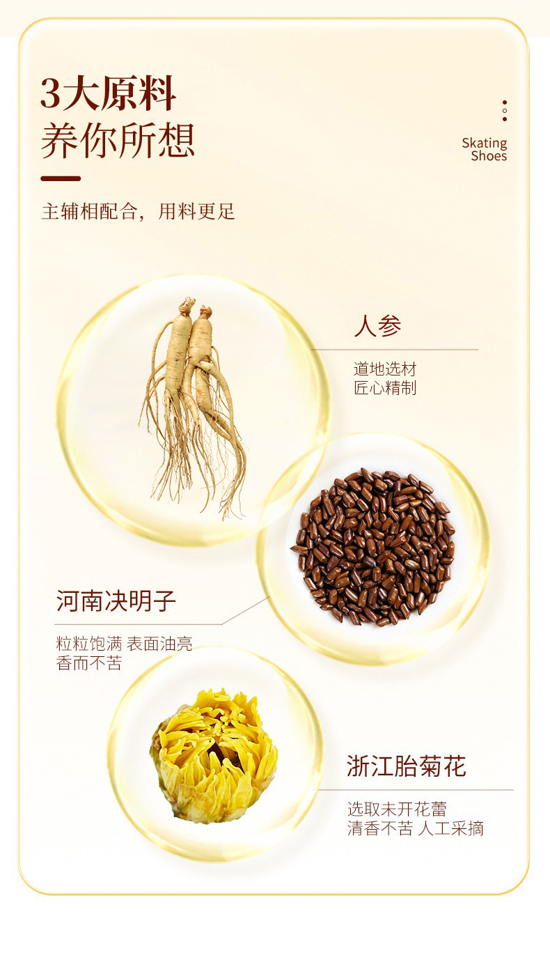 Chrysanthemum Cassia Seed Tea with Red Bean Euryale Barley Ginseng and Donkey Hide Gelatin 240g 15 Cup Gift Box in use