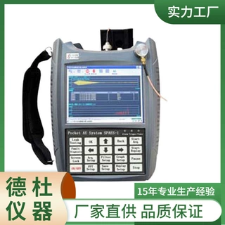 供应SPAES便携声发射检测仪