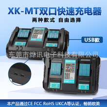 �¿�MT�p�ڳ����DC18RD/��USB�m������MaKita늄ӹ���14.4-18V�