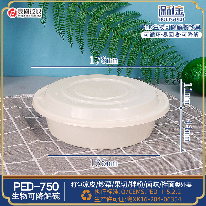 Caja de embalaje desechable Lv Baokang caja de comida biodegradable caja de embalaje tazón para llevar caja de comida rápida redonda caja para llevar