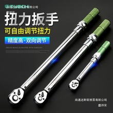 棘轮扳手扭力扳手可调公斤汽修轮胎火花塞套筒扭矩扳手套筒预置式