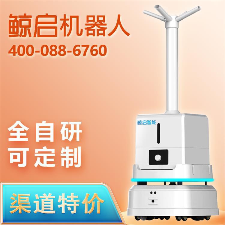 消毒机器人机场车站医院商场展厅过氧化氢全自动雾化消杀