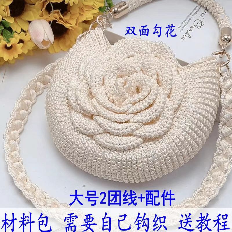 【非成品】手工编织牡丹花手拎包diy丝光冰麻线材料包送教程