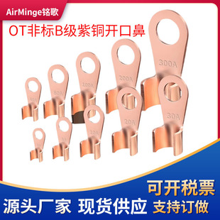 Ot Copper Open Wiring Nose B-Grade Copper Connector Copper Wire Lug European Ot100A Non-Standard Copper Open Nose Wire Cable