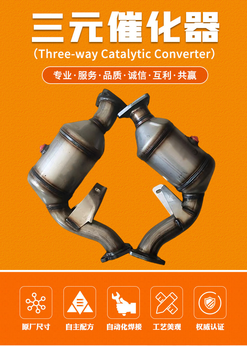 Car Three-Way Catalytic Converter Is Suitable for Audi Car Exhaust Exhaust Displacement, Insufficient Car Exhaust Pipe