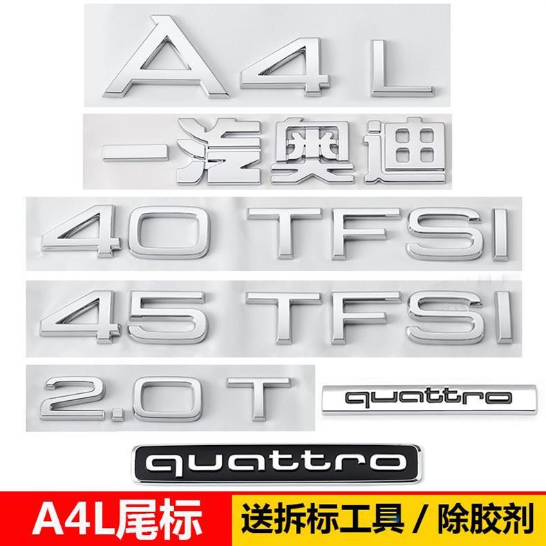 Audi A4L rear emblem, 45 emblem, four-wheel drive, 40TFSI, engine displacement lettering, decorative number sticker, 1.8T, 2.0T, rear car emblem