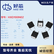 HXD100N02 TO-252 100A20VNϵMOS܈Ч ԭSֱN