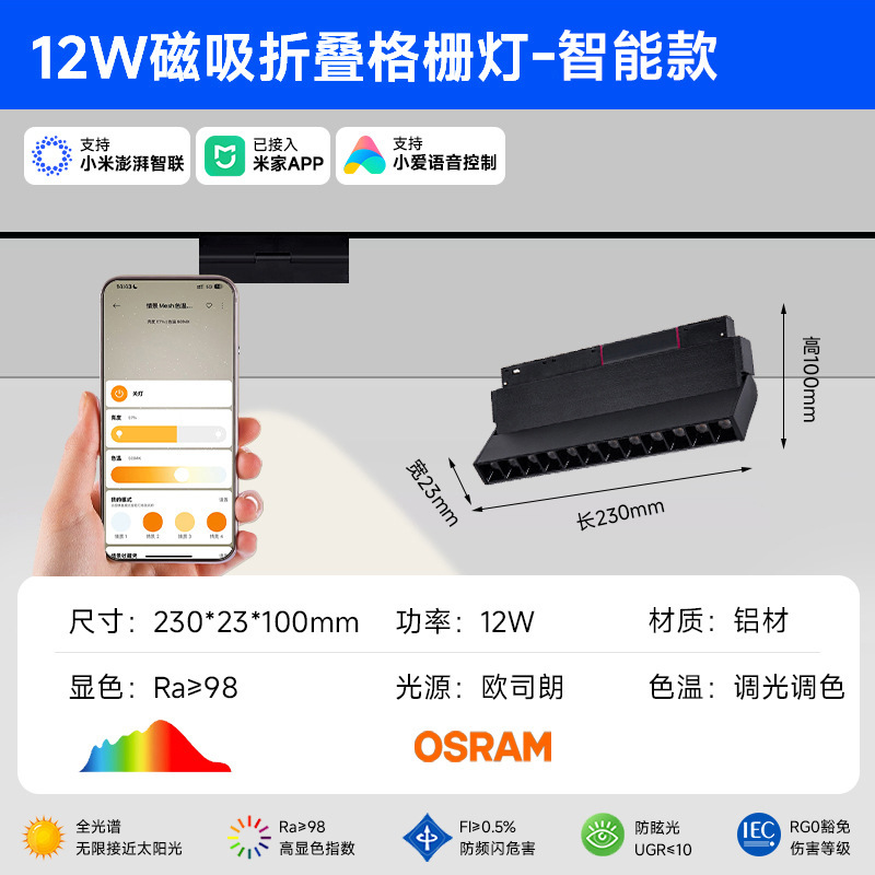 智能磁吸轨道灯预埋嵌入式套餐新款客厅无主灯照明适用米家app|undefined