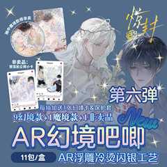 BR-惊丰AR幻境浮雕冷烫闪银工艺吧唧盲抽