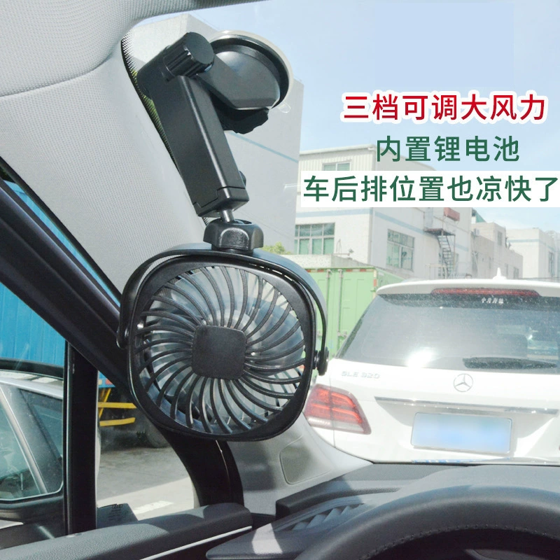 Зарядка Автомобильный Вентилятор USB Настольный общежитие офис кухня Электрический вентилятор портативный большой ветер 12V24V вентилятор