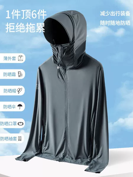 UPF100 Cloud Original Yarn Ice Sun Protection Clothing for Men and Women Removable Big Hat Brim Outdoor Fishing Sun Protection Clothing plus size