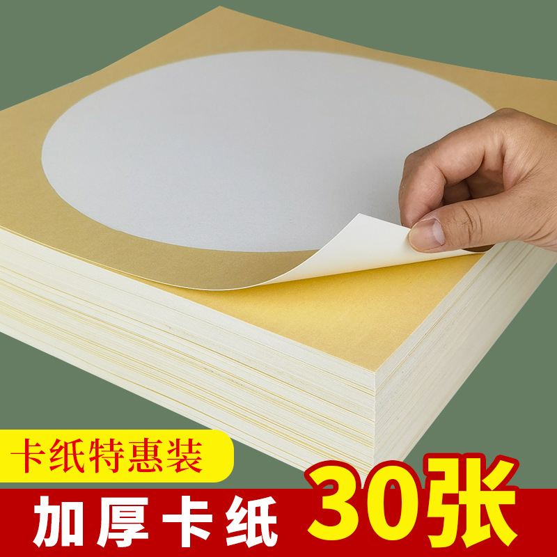 天台华莲宣卡纸半生熟33x33镜面纸美术宣纸画画专用纸圆形半生熟