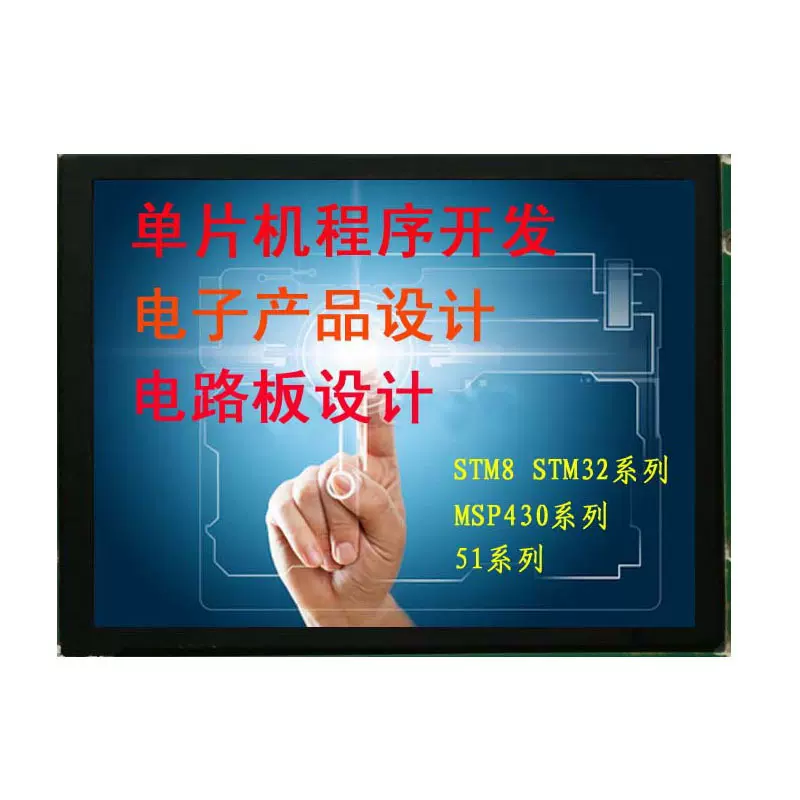 电路板方案开发设计控制板方案电子产品方案设计开发pcb抄板复制