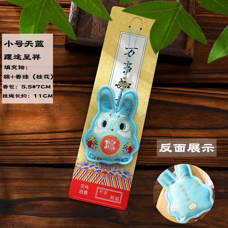 中秋节祈福特香包香囊小兔子香囊钥匙扣随身手机挂件挂饰礼品汽车|undefined