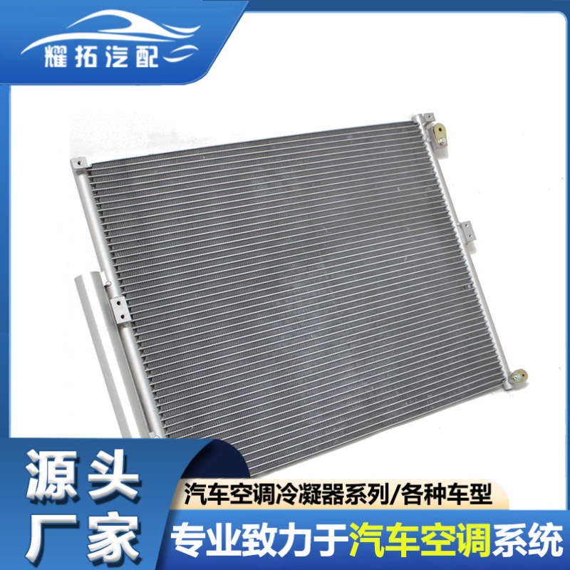 适用于TOYOTA 丰田ALPHARD汽车冷凝器02-098846135150 8846160091
