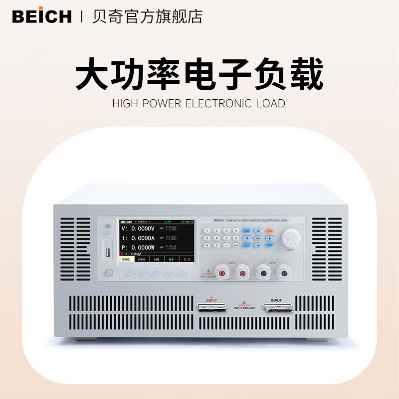 BEICH���� CH9810����ֱ�����Ӹ��ز����ǳ�ŵ����ѹ������