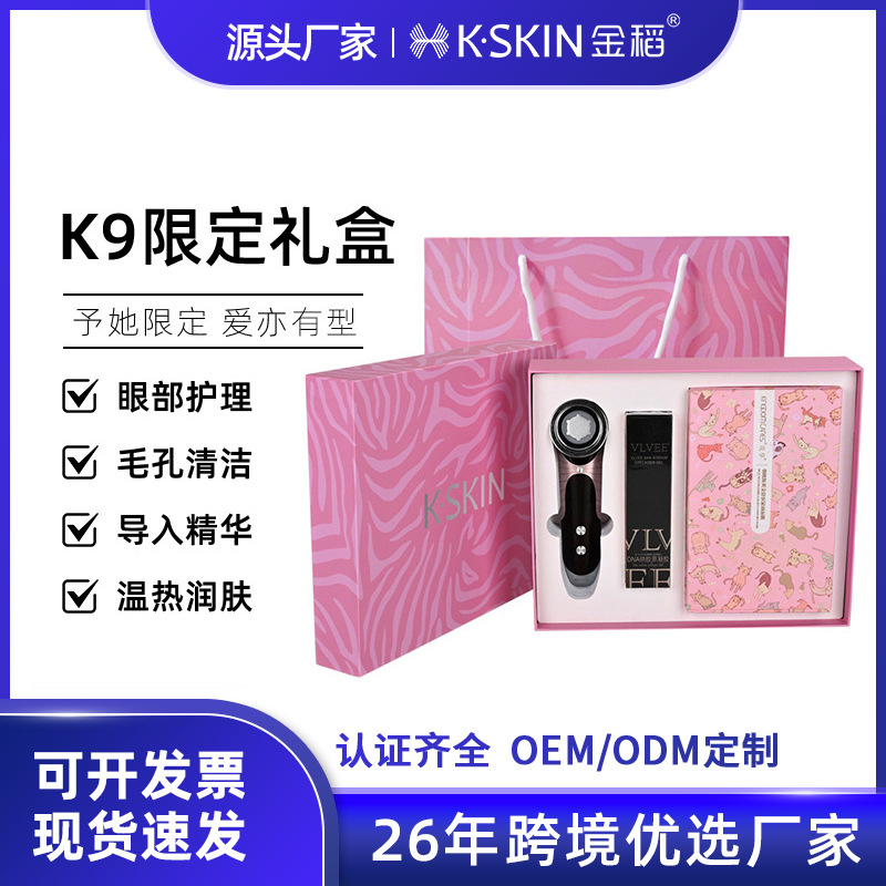 Golden Rice Beauty Device for Home Use, Facial Massage and Cleansing Device, Women's Day Gift, 38Th Women's Day Souvenir