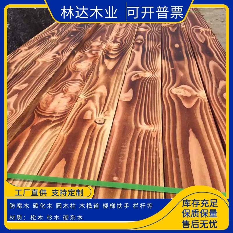 俄罗斯樟子松胶合木防火阻燃木方防腐木条3*3户外碳化木板实木条