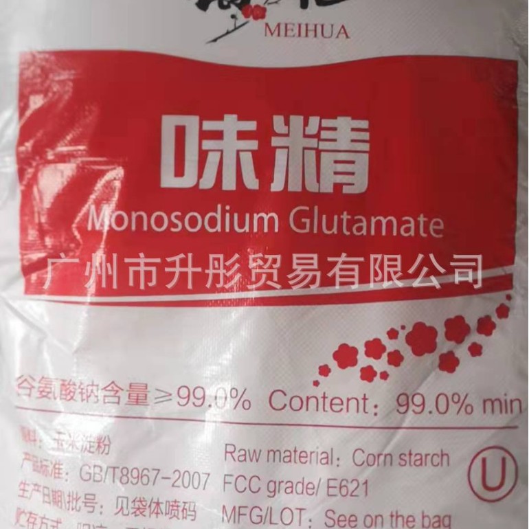 谷氨酸钠 食品级粉末  味精粉   广州现货