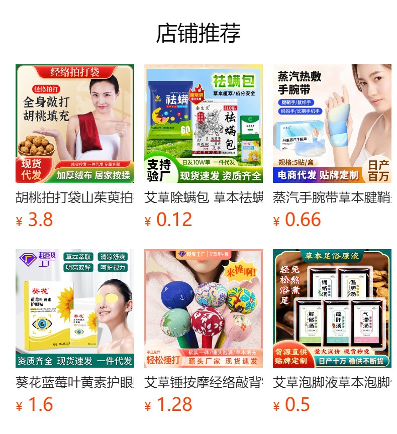 预览状态下无法点击,发布后,可点击跳转到对应的商品页面