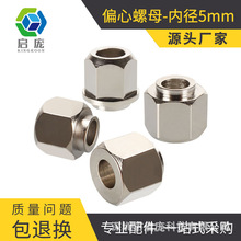 KINGROON�o�̼���ƫ����ƫ����ĸ V�� ������ĸ�ȿ�5MM