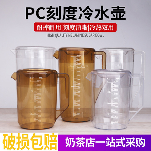 Wholesale PC acrylic brown cold kettle juice kettle plastic cold kettle heat-resistant large capacity household measuring cup bubble