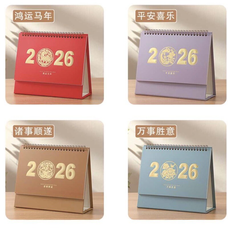 台历2026年新款办公室桌面摆件计划打卡月历公司企业烫金LOGO|undefined