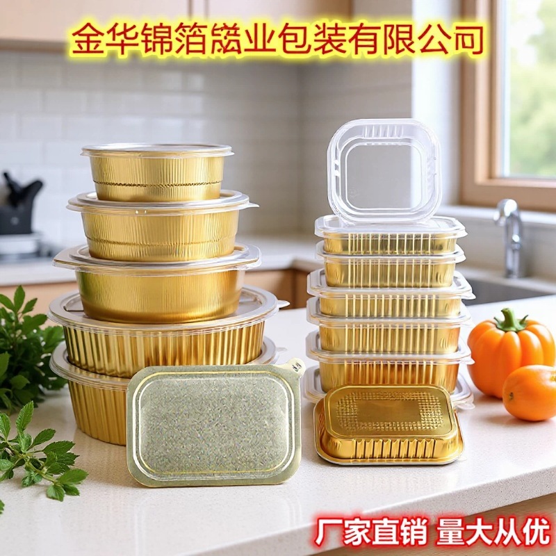 加厚锡纸盒长方形圆形铝箔碗盘商用锡箔纸烧烤一次性打包金色餐盒