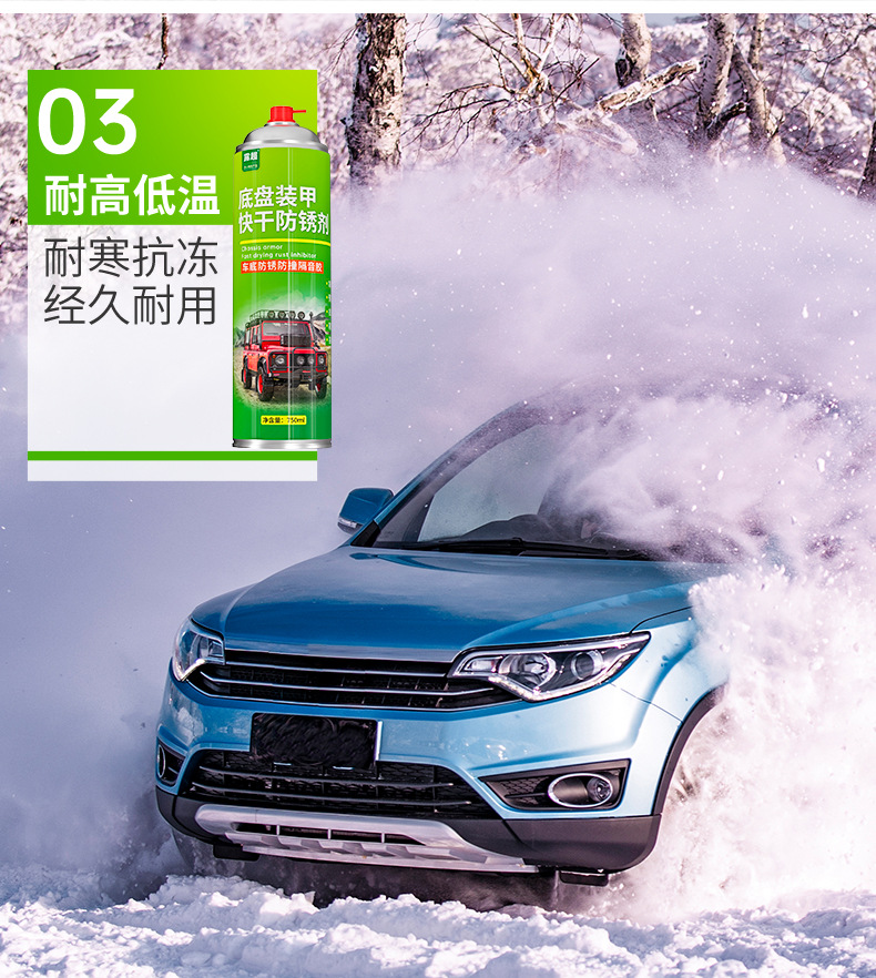 Car Anti-Corrosion Undercoating Spray Paint Rust-Proof Rubber Coating
