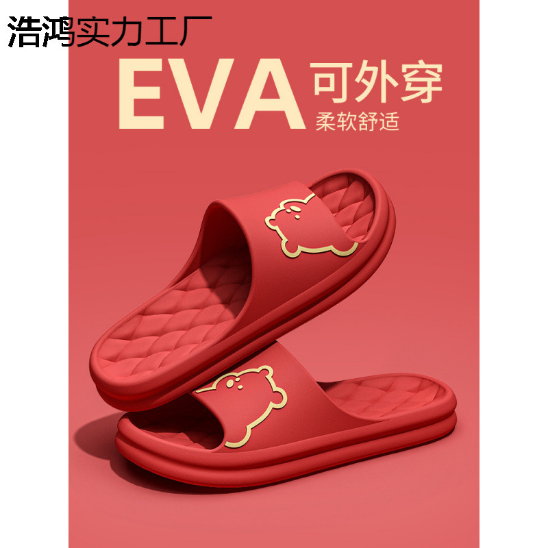 洁丽雅红色拖鞋结婚情侣一对家居夏季本命年新婚喜庆新娘陪嫁凉拖|undefined