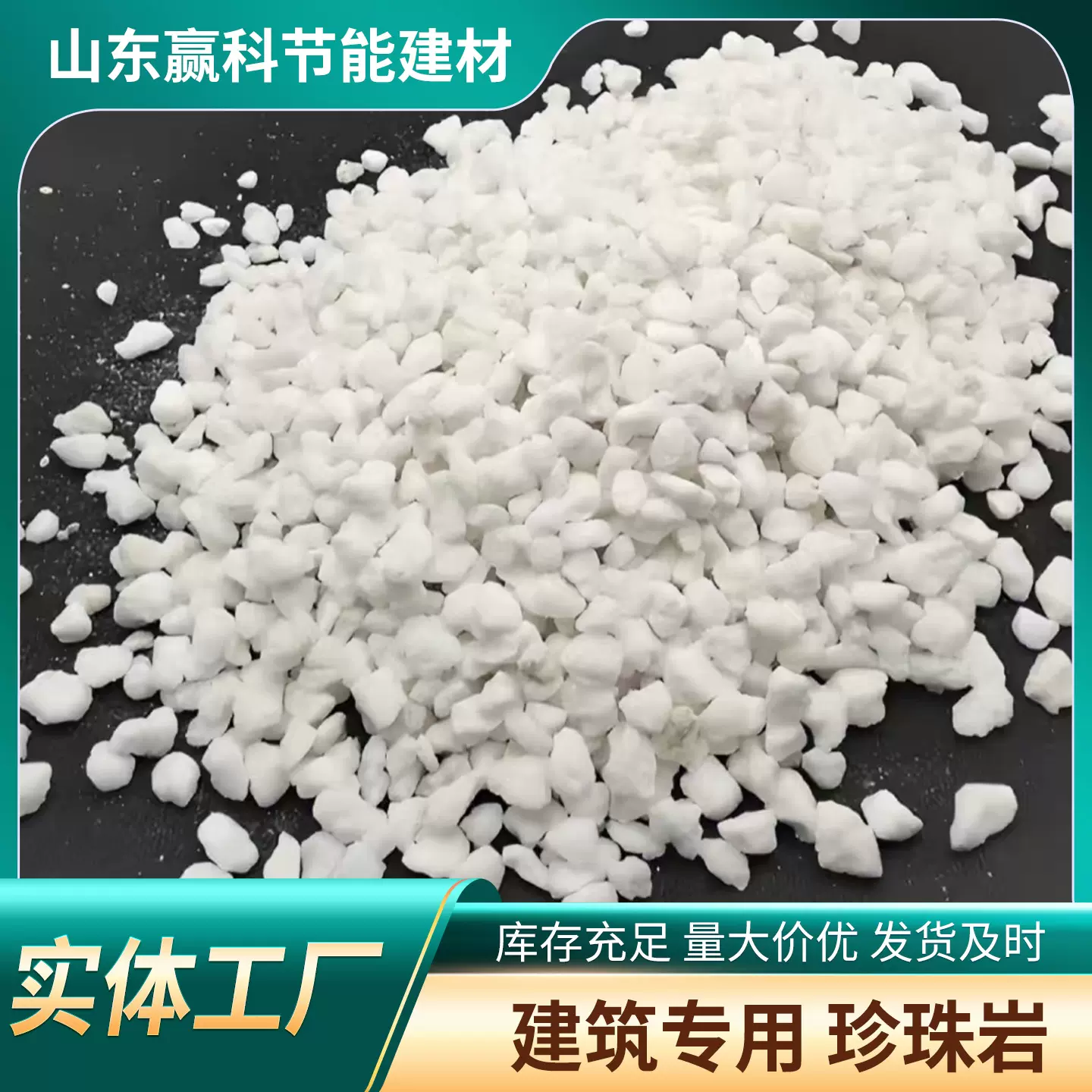 赢科珍珠岩颗粒养花用膨胀珍珠岩硬质多肉至蛭石园艺兰花营养土