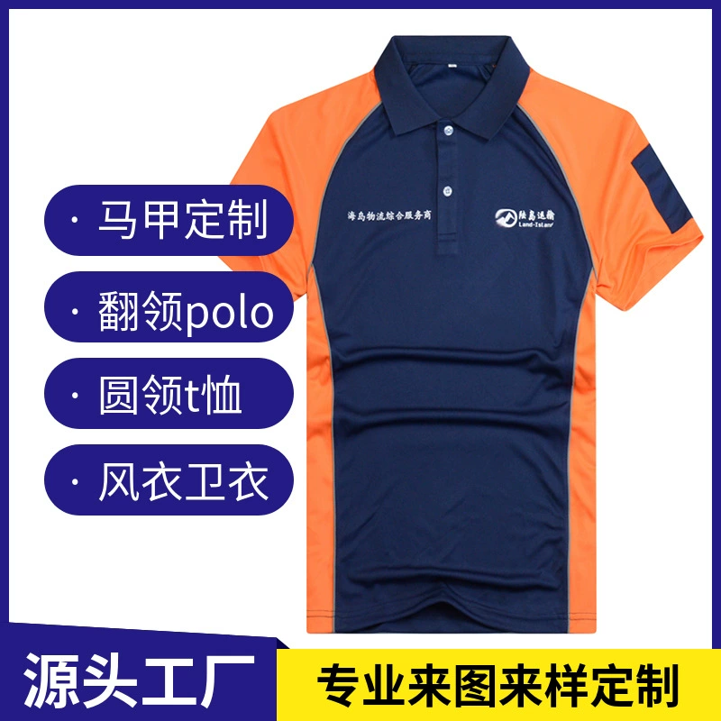 Новая рекламная рубашка-поло Индивидуальная летняя одежда Футболка с лацканами Рабочая одежда с короткими рукавами Индивидуальный летний Быстросохнущий верхний инструмент