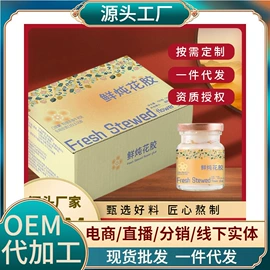 其他冲调饮品;代用/养生茶;非处方滋补膏